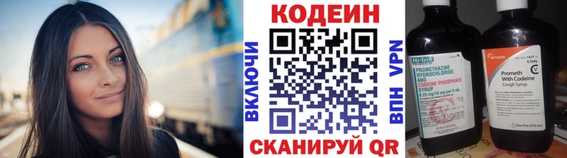 Кодеиновый сироп Lean Purple Drank  Ликино-Дулёво 