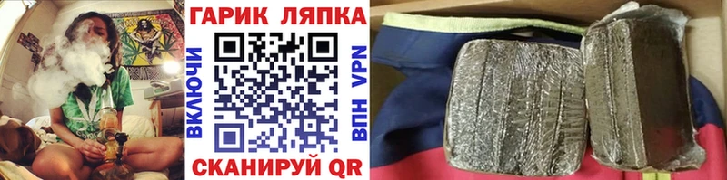 ГАШИШ Cannabis  закладки  нарко площадка клад  Ликино-Дулёво 